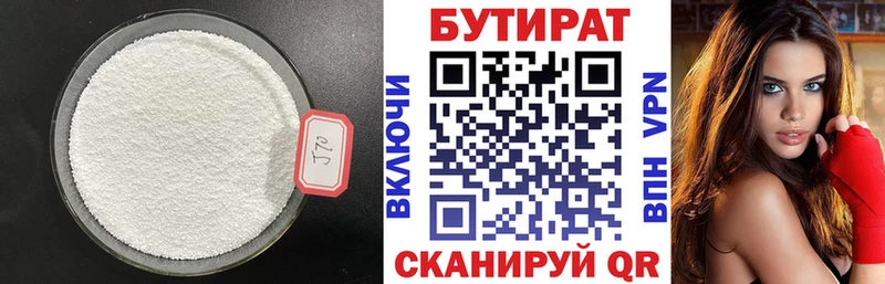 mega ссылки  Новое Девяткино  БУТИРАТ бутандиол 