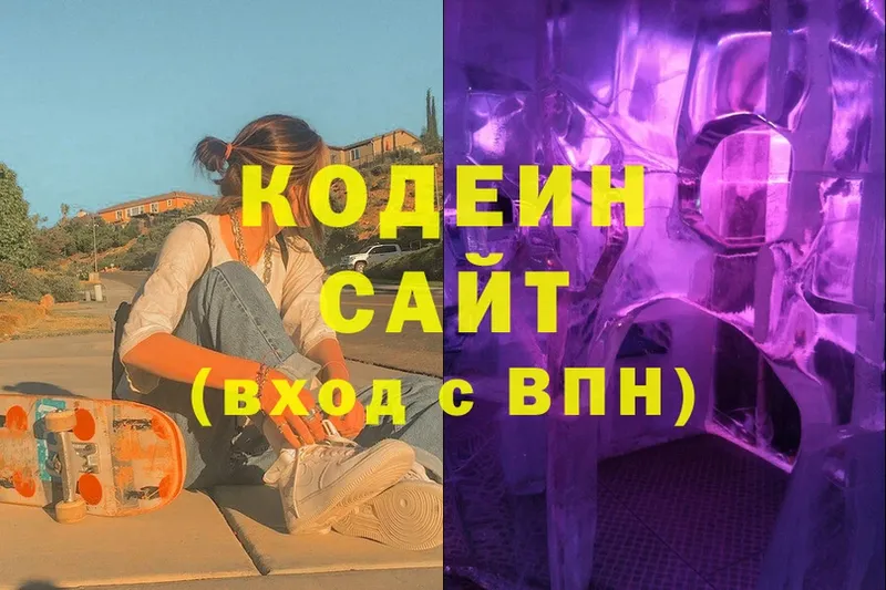 Codein Purple Drank  hydra сайт  Новое Девяткино  купить  